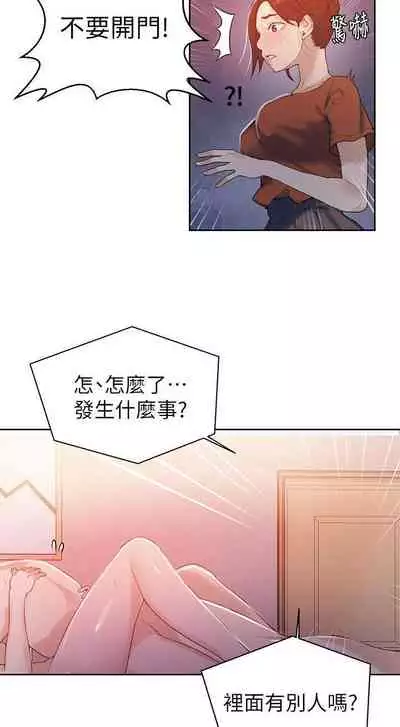 【周六连载】秘密教学(作者:美娜讚 & 鋼鐵王) 第1~57话