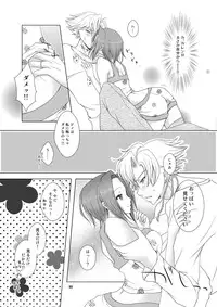 (C79) [g.k.p. (Mizusawa Nagi)] No xxx, No Life (Code Geass)