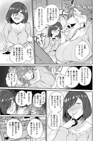 COMIC Shitsurakuten 2018-09 [Digital]