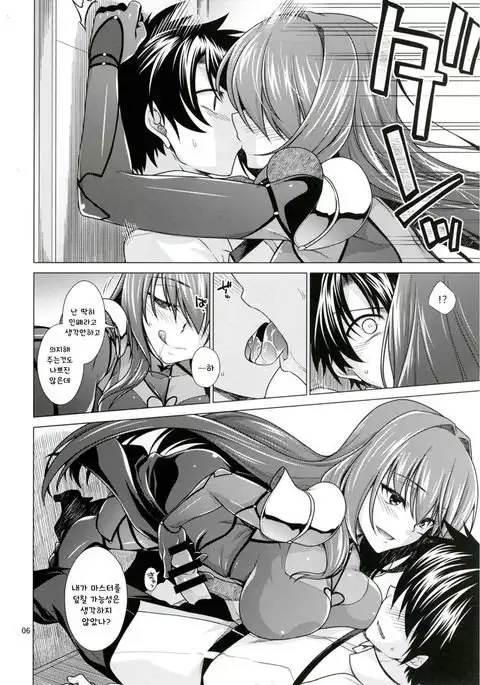 Scathach Shishou to Celt Shiki Gachihamex!