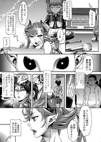 [Amatake Akewo] Chouki-sama no Ingyaku Yuugi Ch. 1-4 [Decensored]