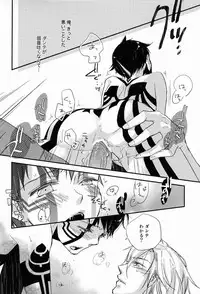 (C82) [Negico (Negi)] Samenai Uchi Ni (Shin Megami Tensei Nocturne)