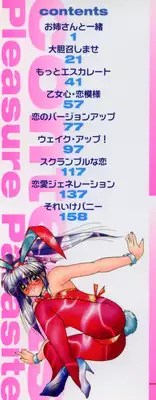 [Sasaki Mizuki] Etsuraku Parasite