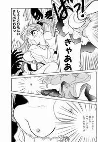 [Nishimura Arimi] Sweet Cute no Daibouken!