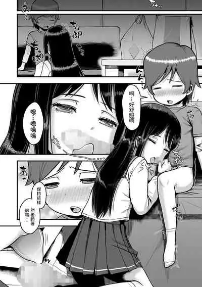 Sitter to Ecchi na Orusuban