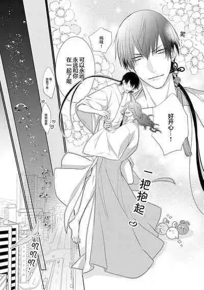 神婚这种东西由我来终结