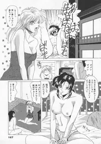 [Gabri-L] Feromone Charge!