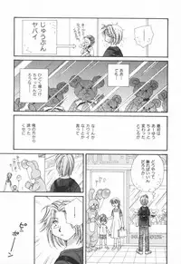 [Ootsuka Potato] Heart-gata Jigen Bakudan