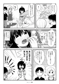 (C92) [Chimee House (Takapi)] Chiru Roshutsu 13