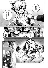 (SPARK13) [Yellowknife, AOAA (Akiyama, Senakagashiri)] TDBK okigae DEKIRUKANA (Boku no Hero Academia)