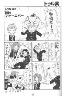 Another Love 2 Mom (true lovestory)