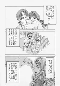 [Kageno Illyss] Endless Blue