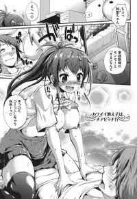 [Nikusyo] Muchi＊Kano ♥ Macchiato [Digital]