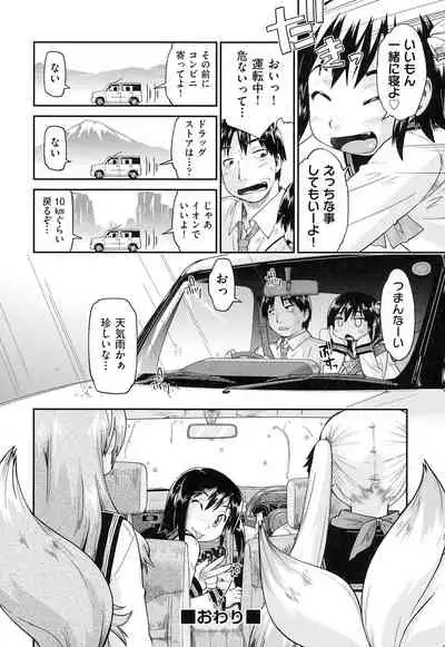 [Akishima Shun] Local JC Enkouki - Local JC Compensated Dating Diary [Digital]