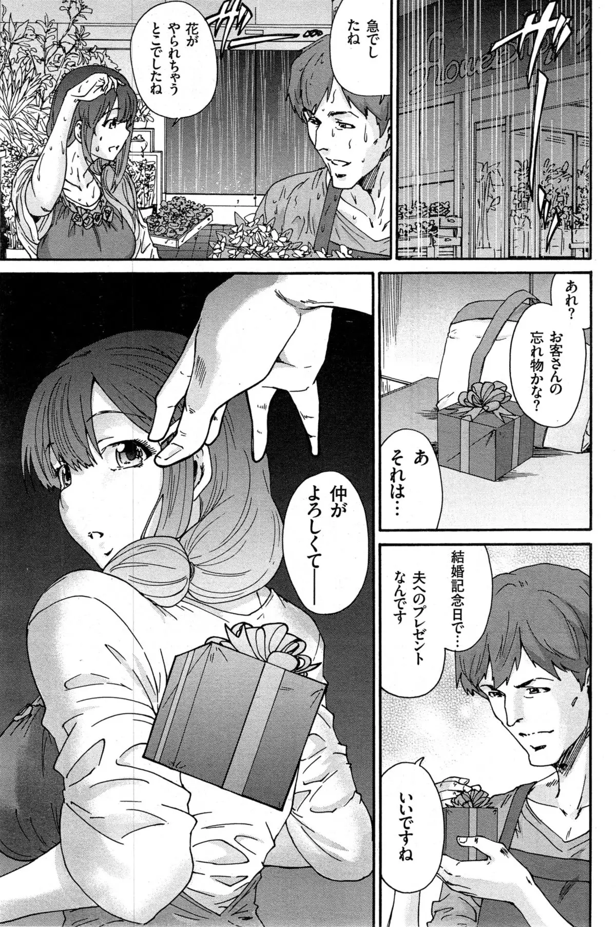 Hito no Tsuma Ch. 1-9