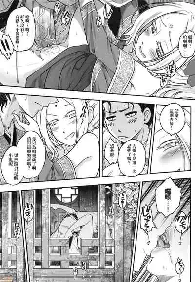 [Kokusei Roukun] Eiseiruten [Chinese] [Decensored]