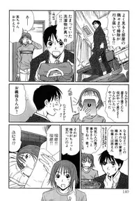 [Sano Takayoshi] Pittari!! 4