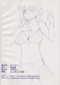 (COMIC1☆5) [Ourakutei (Sugamon, Yumeno Tanuki, Nozarashi Satoru)] Fate-ppai (Fate/stay night)