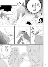 (C80) [LS] blind love (MacrossFRONTIER) [Digital]