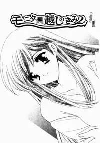 [Kouno Yukiyo] Shimotsuki Jinja Ibun (Chinese)