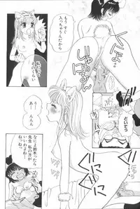 [Naritayama Brian] Momoiro Seifuku Zukan | Sexual Uniform Guide