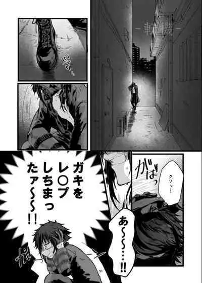 Fushichou to Dokuyaku