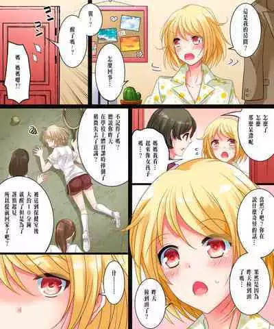 私は理想の幼馴染