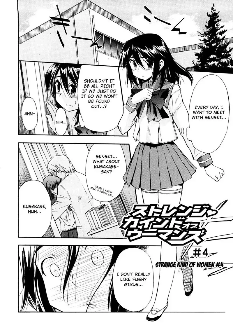 Hatsu Inu Vol3 - Strange Kind of Women 4