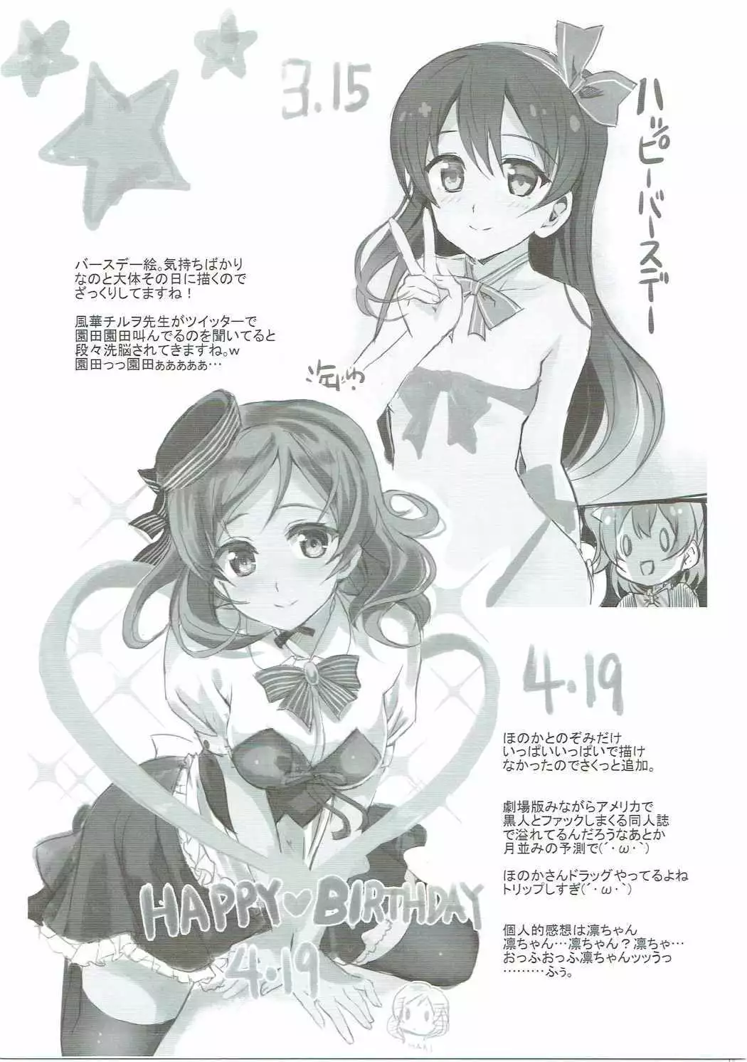 YariCir ni Hamerarete Ero Debut Shite Gomen ne