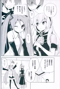 (C78) [Hijikini (Hijiki)] LiNK (VOCALOID)