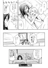 [Coelacanth] Good Times!!