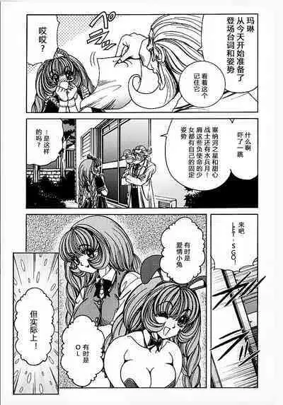 [Nonomura Hideki] Soreyuke Marin-chan ~Kanzenban~ 1[Chinese] [Decensored]