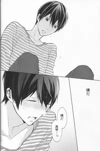 (C86) [Sneeeze (Kubu)] Namae o Yonde, Dakishimete (Free!)