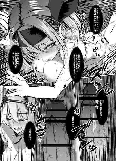 Milk Enikki ～Ni～