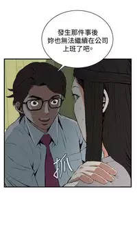 Take a Peek 偷窥 Ch.33-38 (chinese)