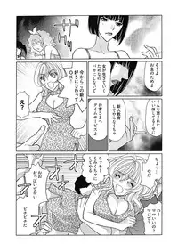 (大橋薫) じょしかっ!? ~噛んだり舐めたりつついたり~5