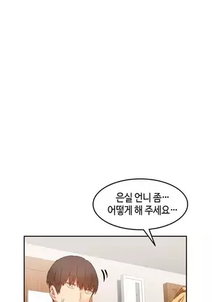 Hari's Lumpy Sharehouse Ch.0-28