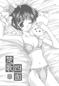 (C59) [Trap (Urano Mami)] Shimensoka 9 (Air)