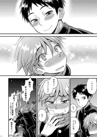 [Datsuryoku Kenkyuukai (Kanbayashi Takaki)] Fujun Kankei 03 [Digital]