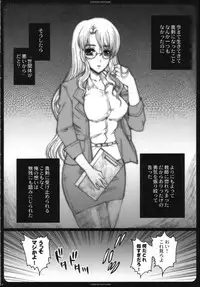 (C77) [Neko to Hato (Hatoya Mameshichi)] ENDLESS NIGHTMARE (DREAM C CLUB)