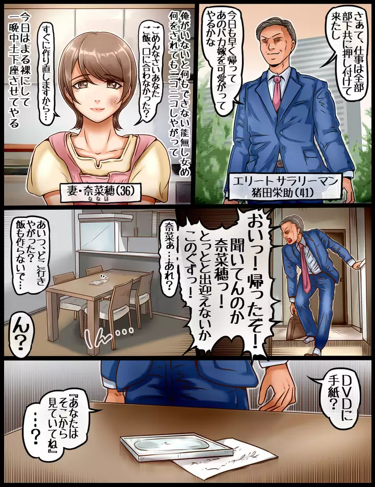 Anata wa Soko kara Miteite ne - Please look at me from there