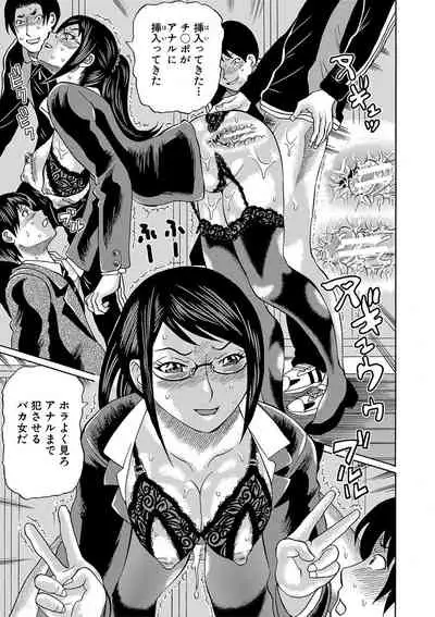 Netorareta Boku no Sensei