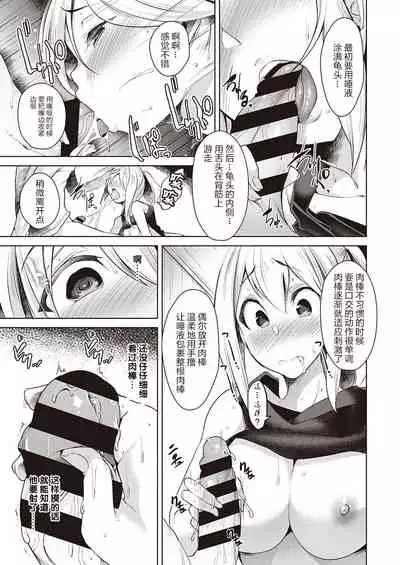 [Aki] Urahara Swapping (COMIC ExE 21) [Chinese] [大小姐汉化] [Digital]