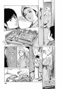 [Tomisawa Chinatsu, Hazuki Kaoru] My Pure Lady Vol.5