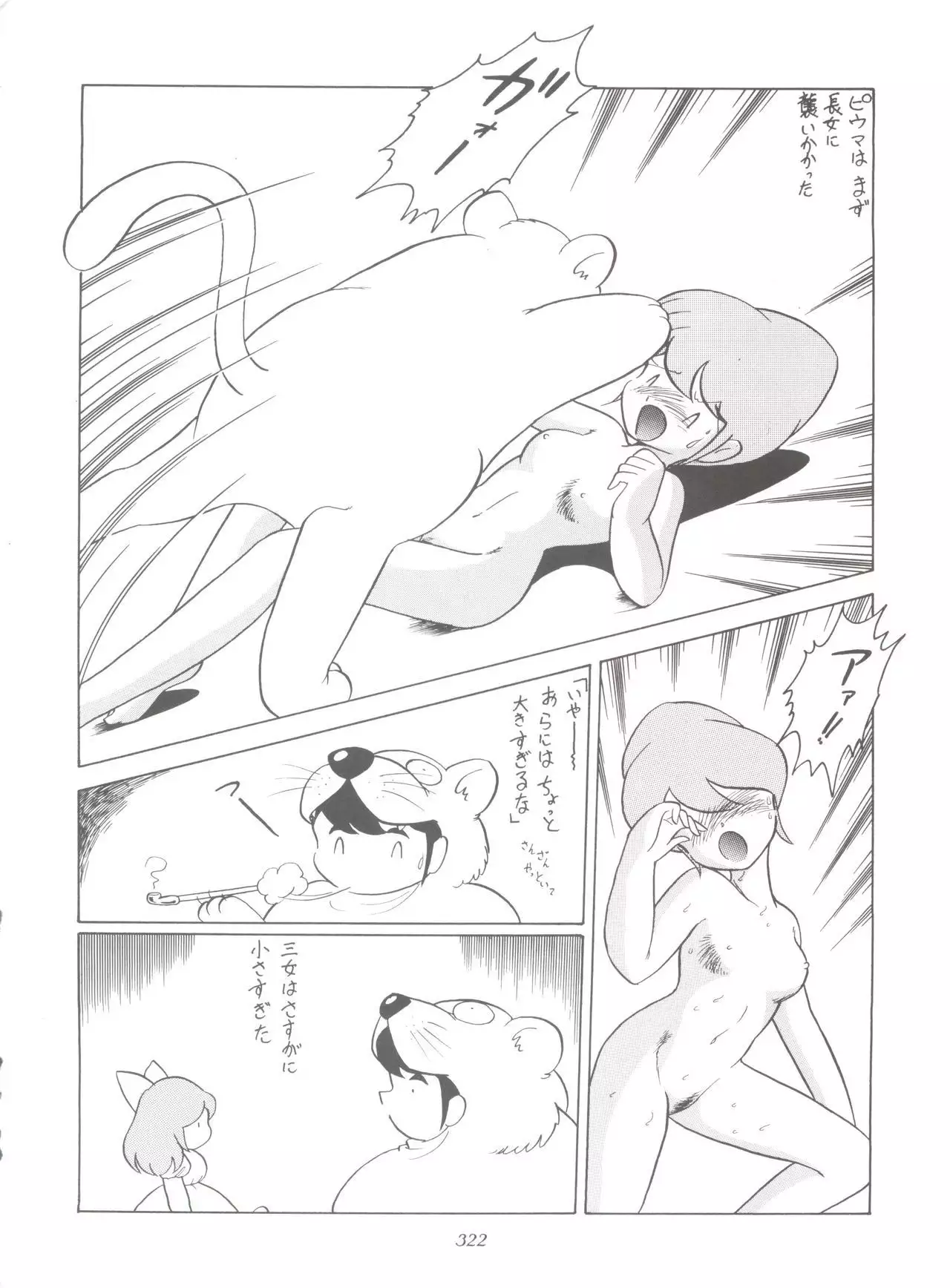 Hara Hara Dokei Final Calpis Theater 7:30