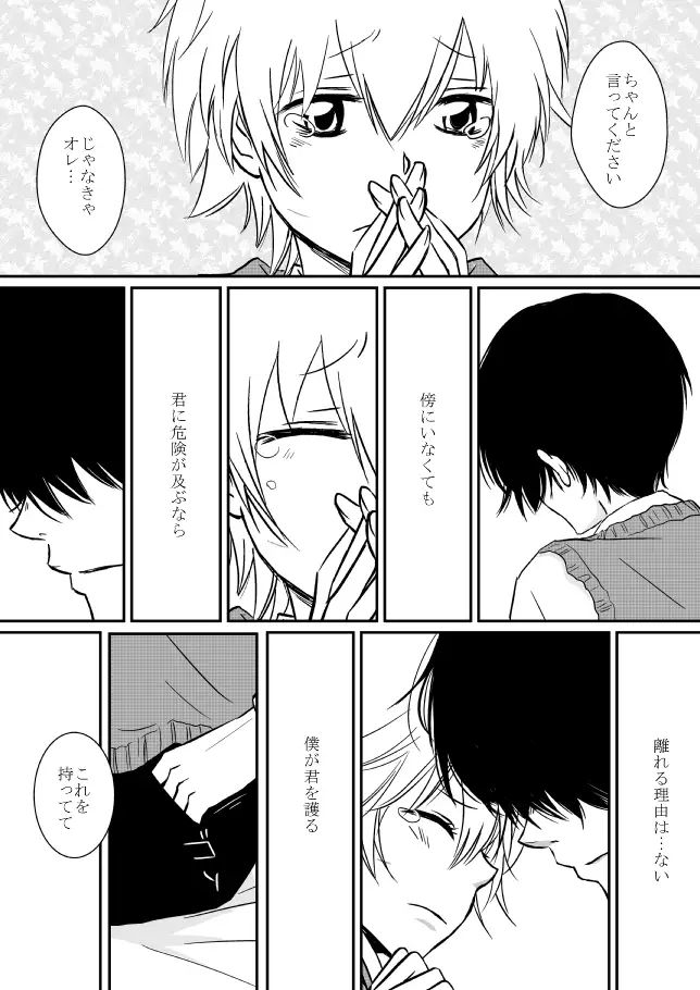 Kimi o Dakishimetainda