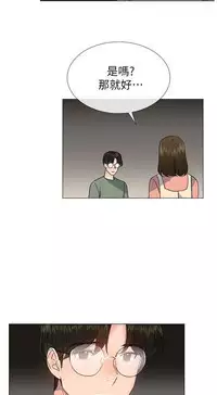 小一轮的纯爱女孩(36-40)【完结】