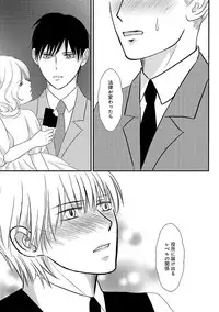 [Omoimi] Romance to Jealousy