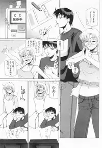 [Sahara Hidekazu] Shitanure Accident