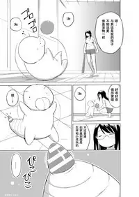 Mushi Asobi 2 Ch. 8